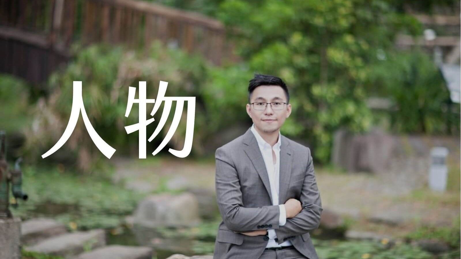 建築療癒師 唐嘉鴻